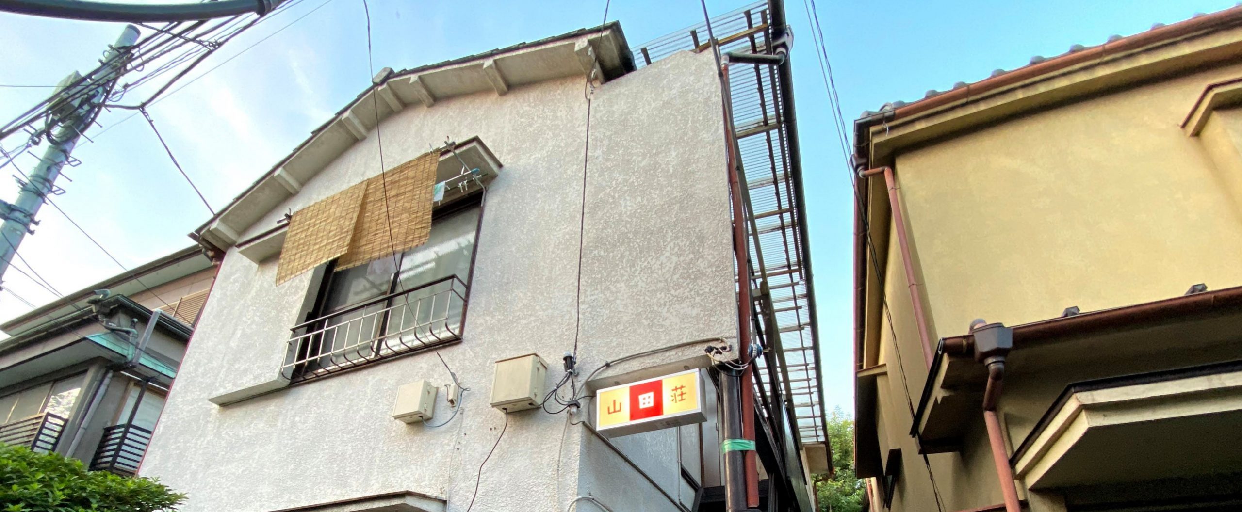 山田荘+くすのき荘